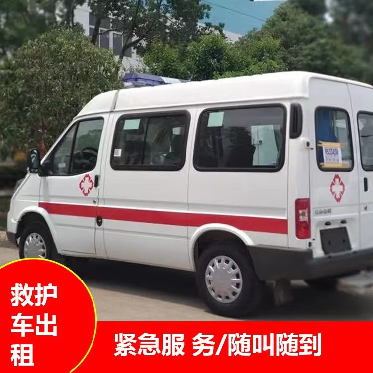 平昌瘫痪租赁救护车转运 —— 提升急救效率，守护生命安全